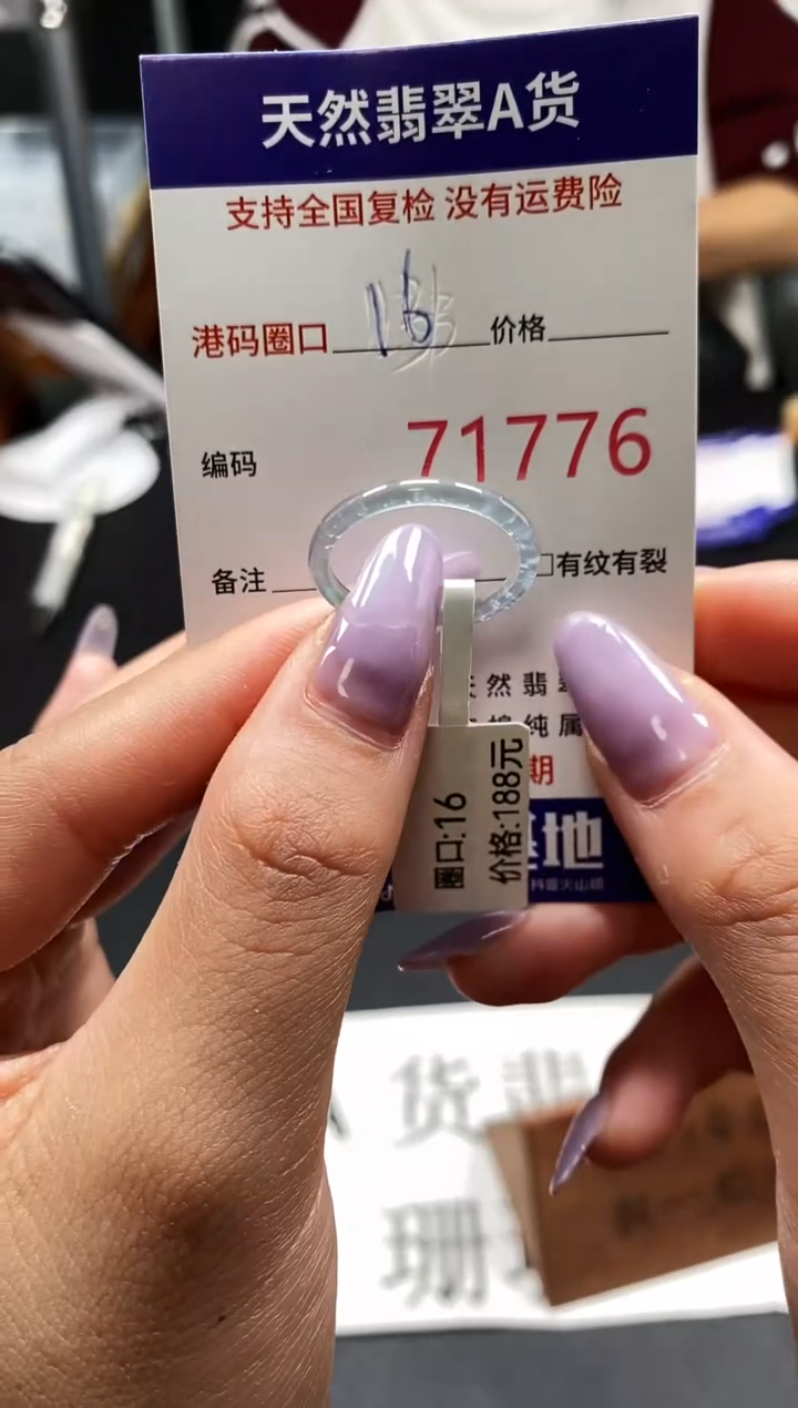 未镶嵌戒指翡翠天然A货翡翠1776