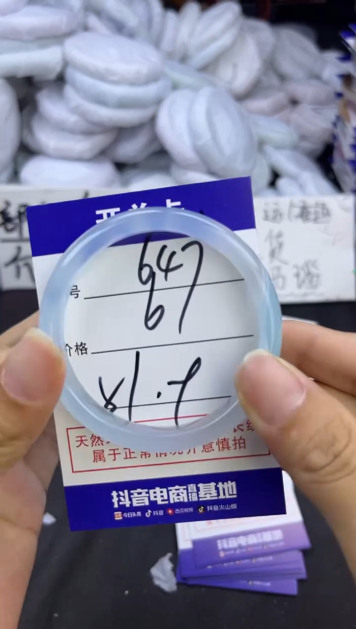 玛瑙/玉髓手镯未镶嵌647