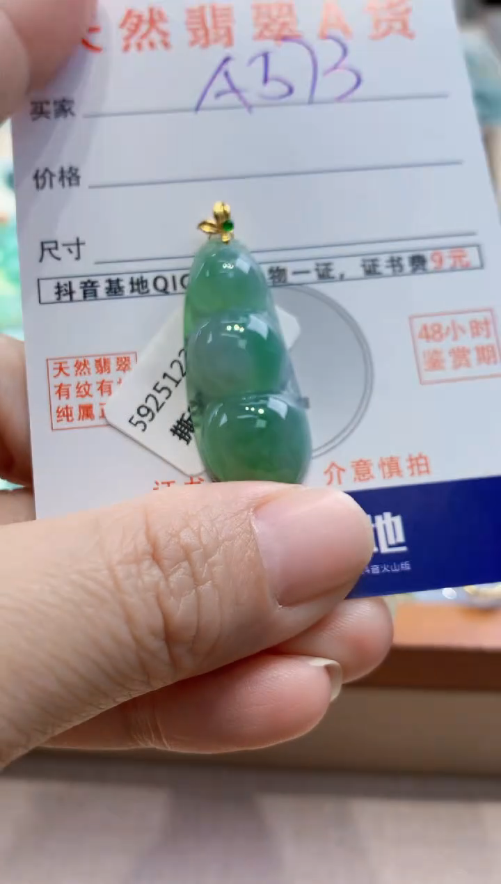 颈饰18K金镶嵌翡翠天然翡翠挂件  