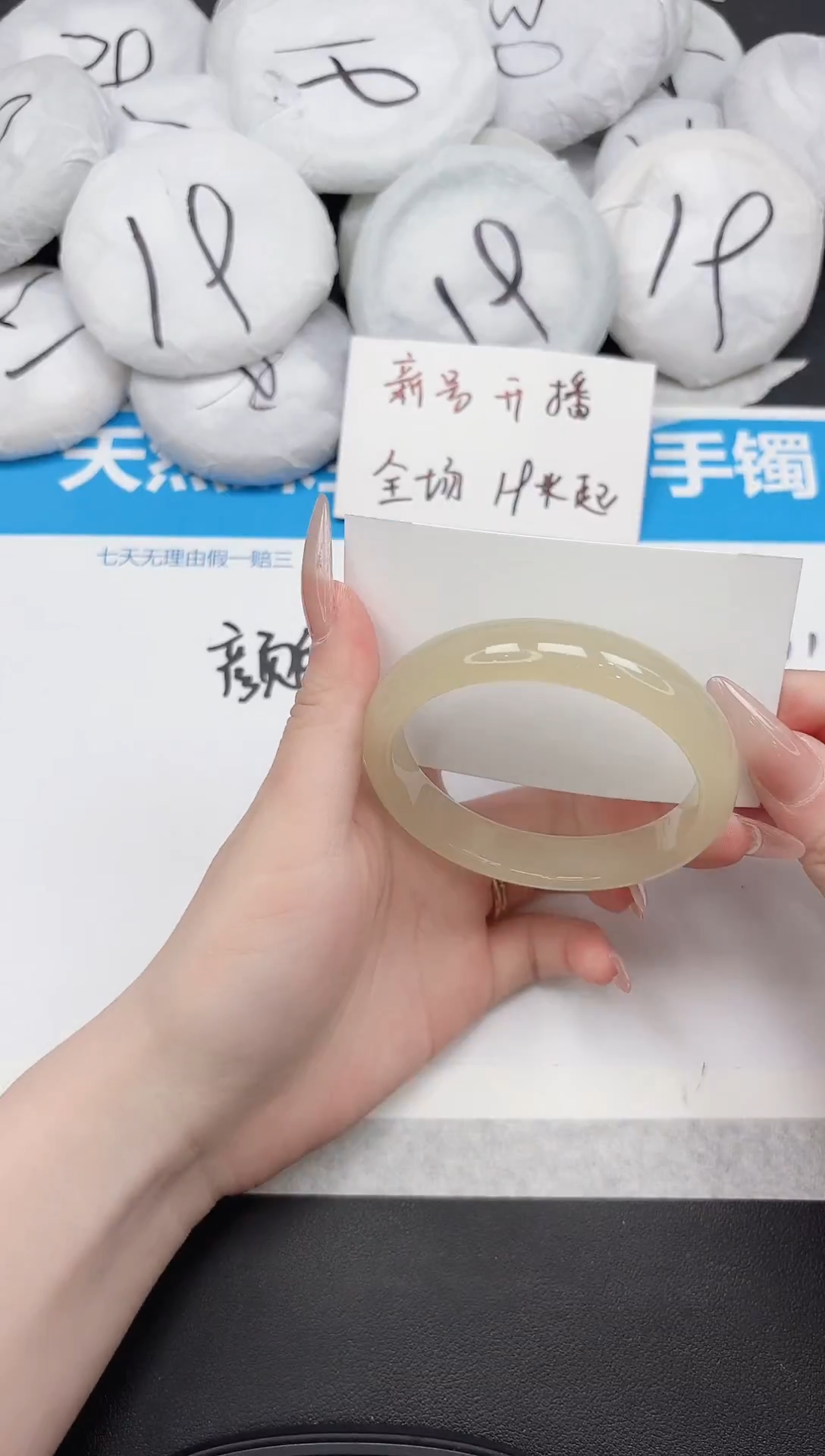 未镶嵌手镯石英质玉186-60