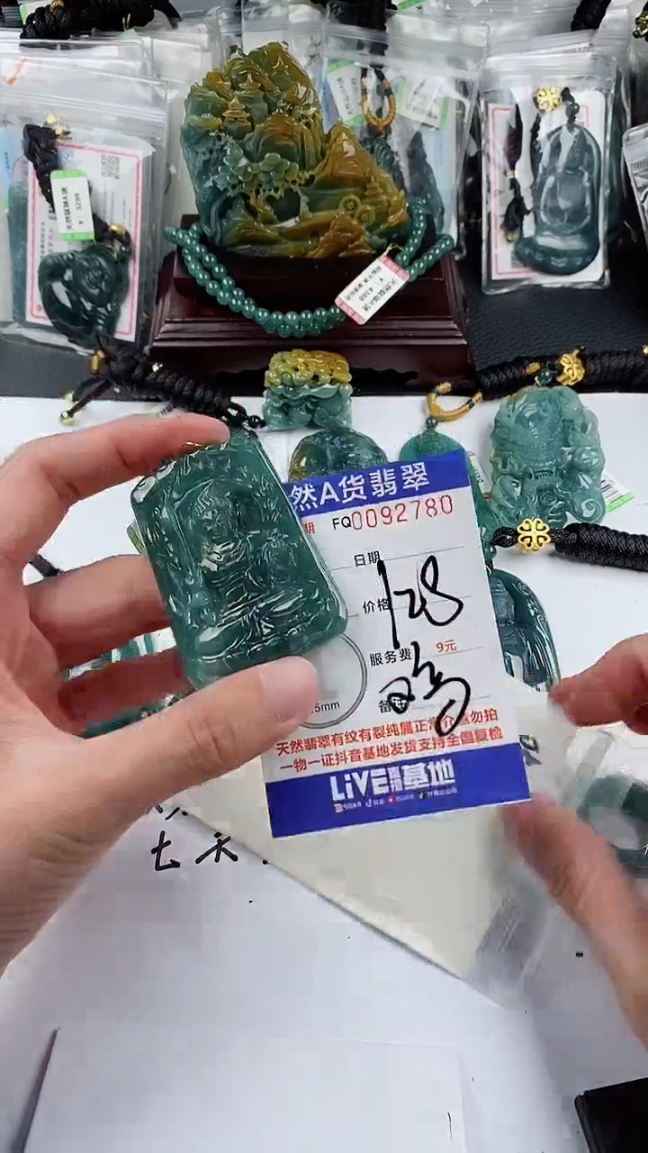 【闪购商品】翡翠颈饰未镶嵌        