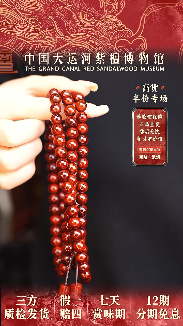 【闪购商品】小叶紫檀手串/手链0.8*108瘤王多样性发其一