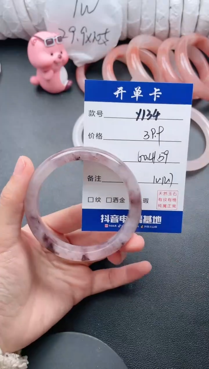 【闪购商品】石英质玉手镯未镶嵌Y134