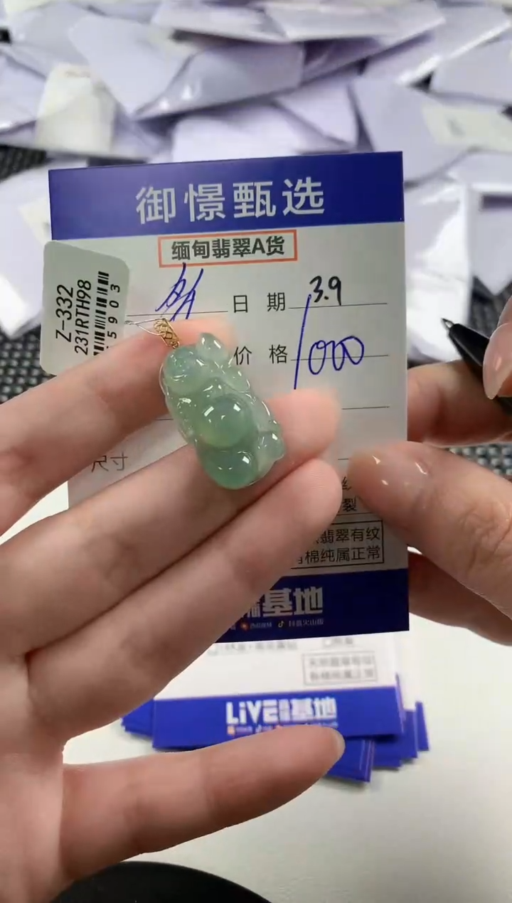 【闪购商品】翡翠颈饰18K金镶嵌107