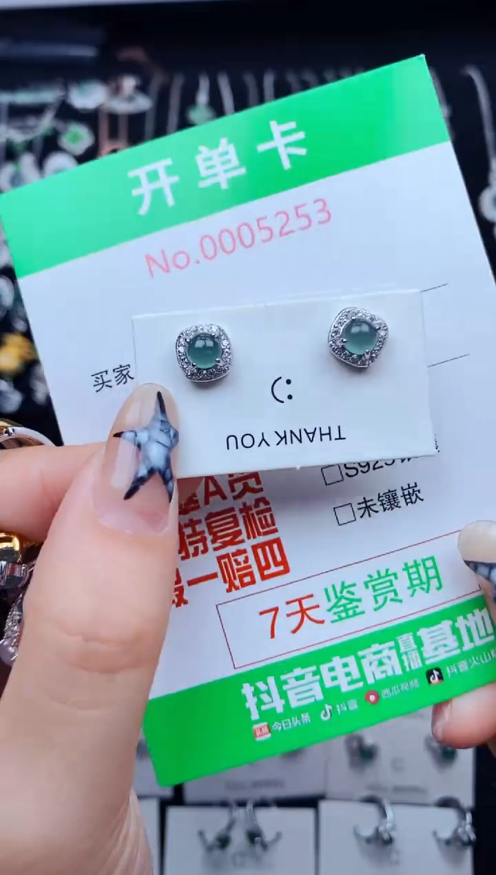 银S925镶嵌戒指翡翠5253