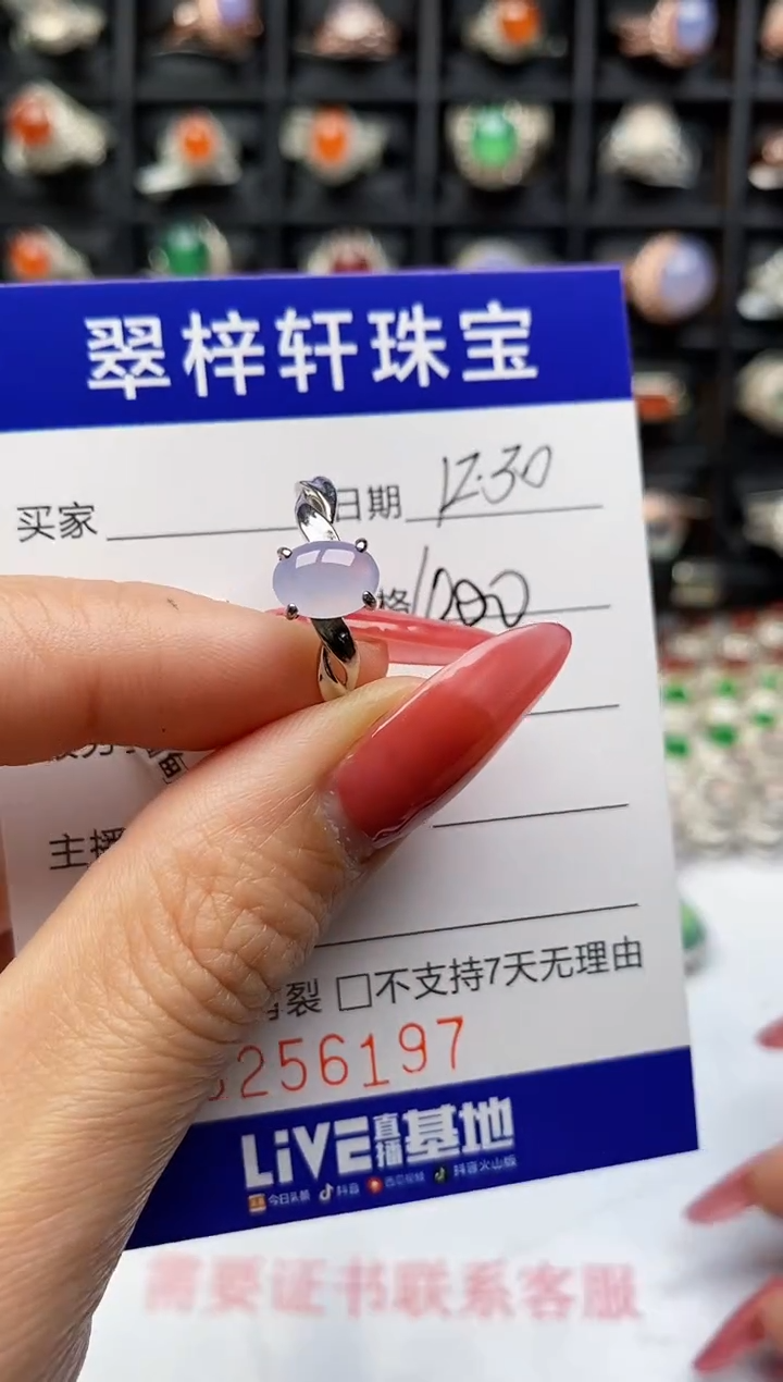 银S925镶嵌戒指翡翠6197