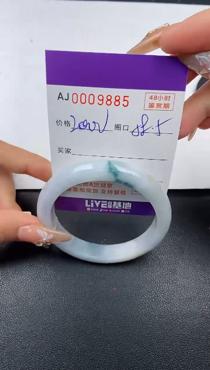 【闪购商品】翡翠手镯未镶嵌天然A货翡翠