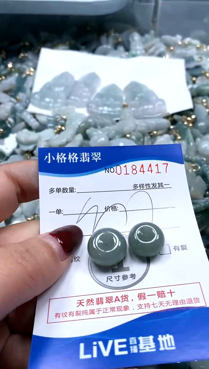 【闪购商品】翡翠颈饰未镶嵌闪购商品0184417