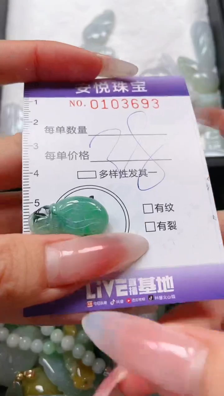 【闪购商品】翡翠颈饰未镶嵌闪购0103693