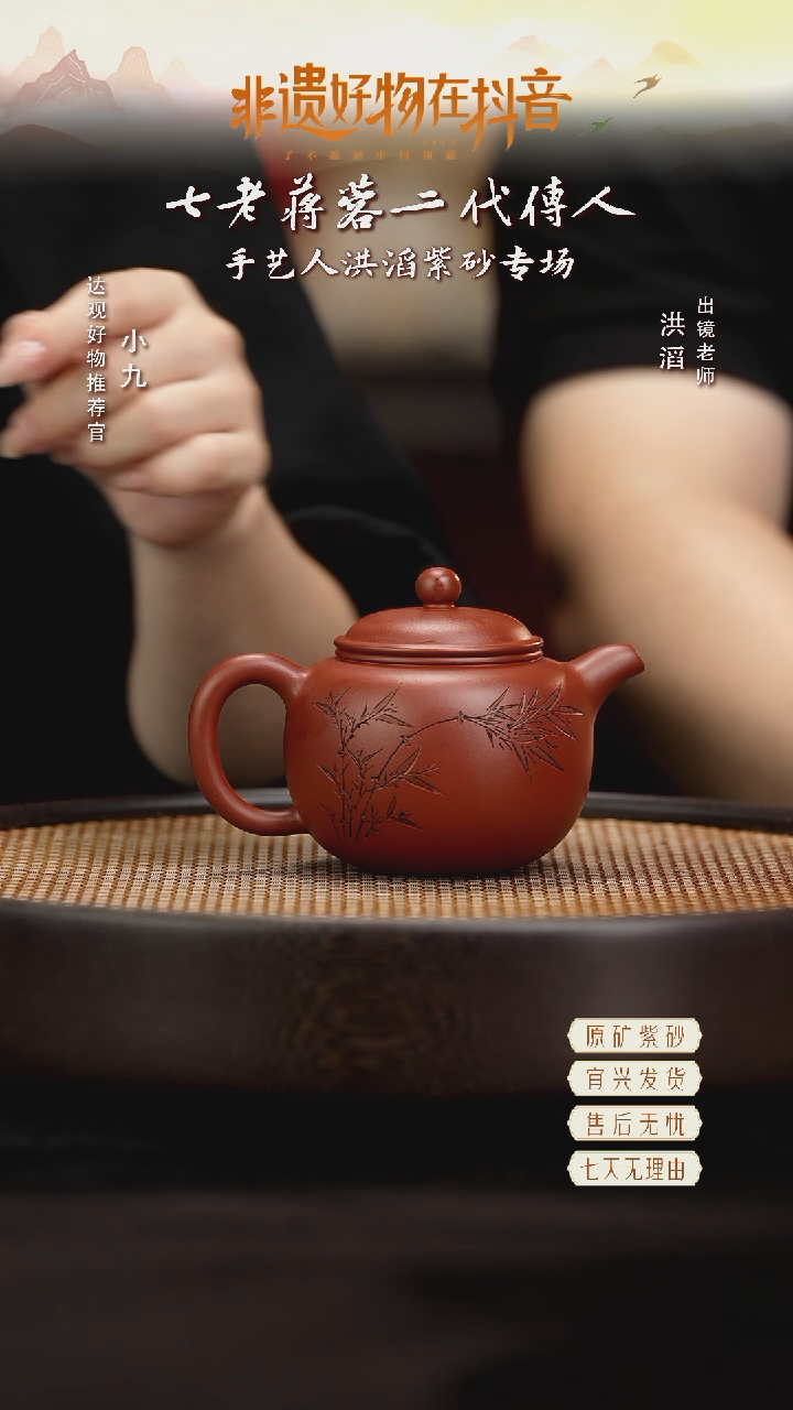 九HT洪滔39匏尊龙山朱砂220c