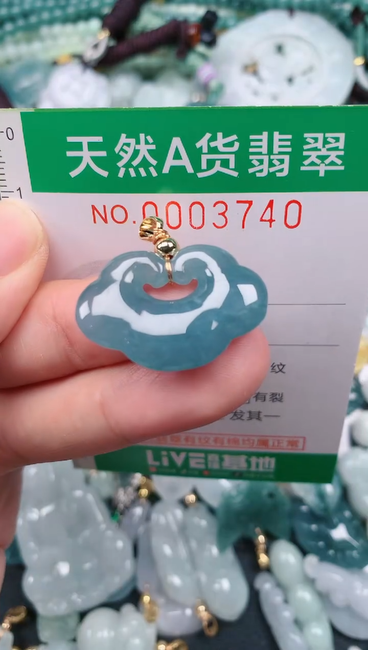 颈饰未镶嵌翡翠.0003740