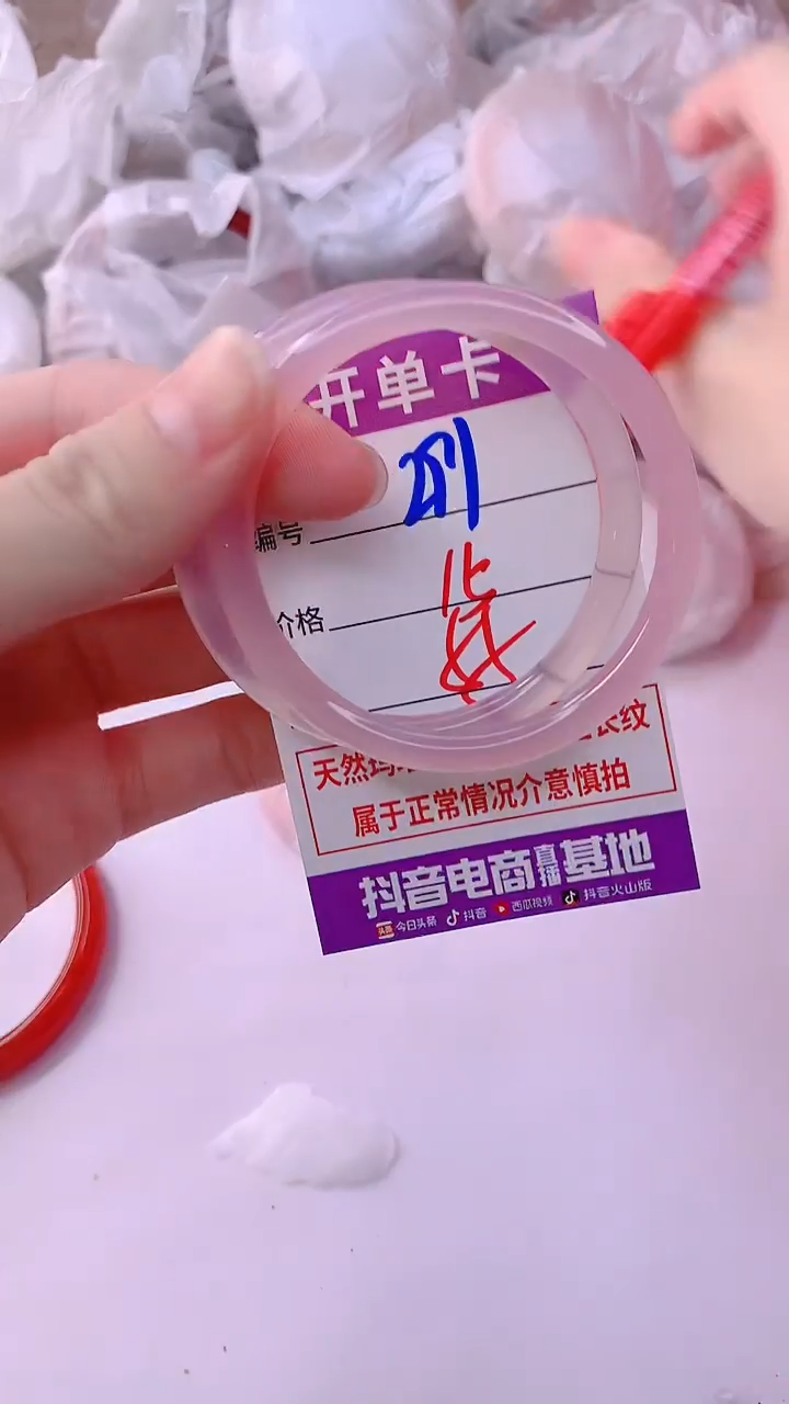 手镯玛瑙/玉髓未镶嵌291