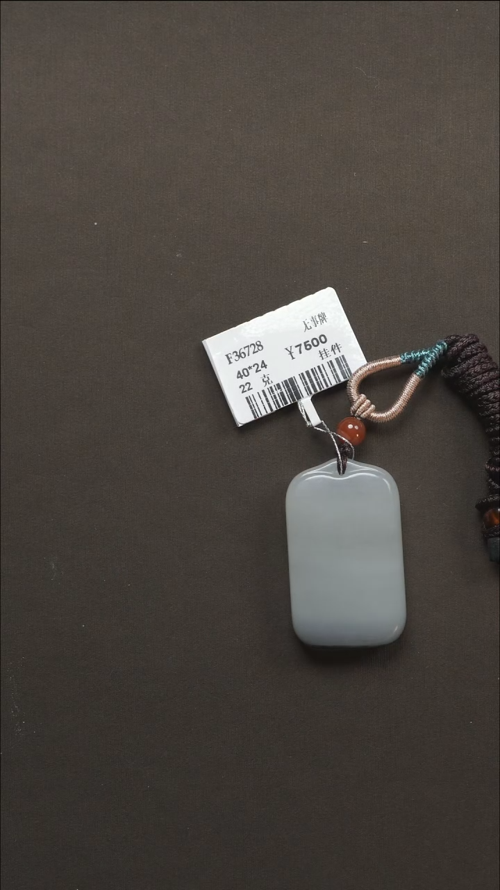 吊坠(不含链)未镶嵌和田玉72