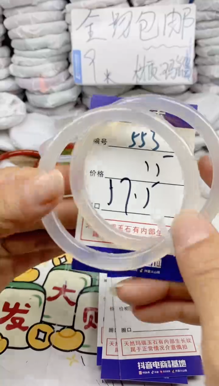 手镯玛瑙/玉髓未镶嵌553