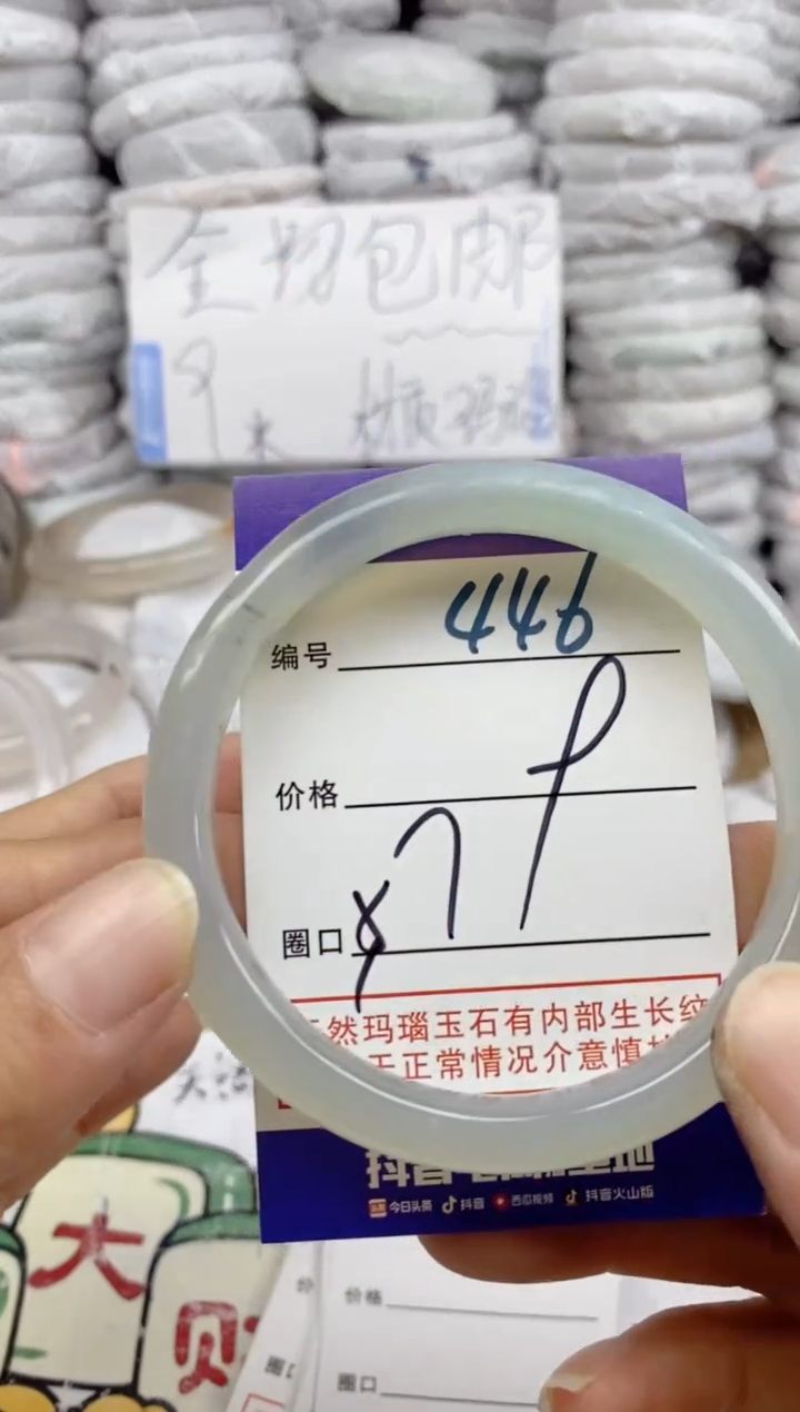 手镯玛瑙/玉髓未镶嵌446