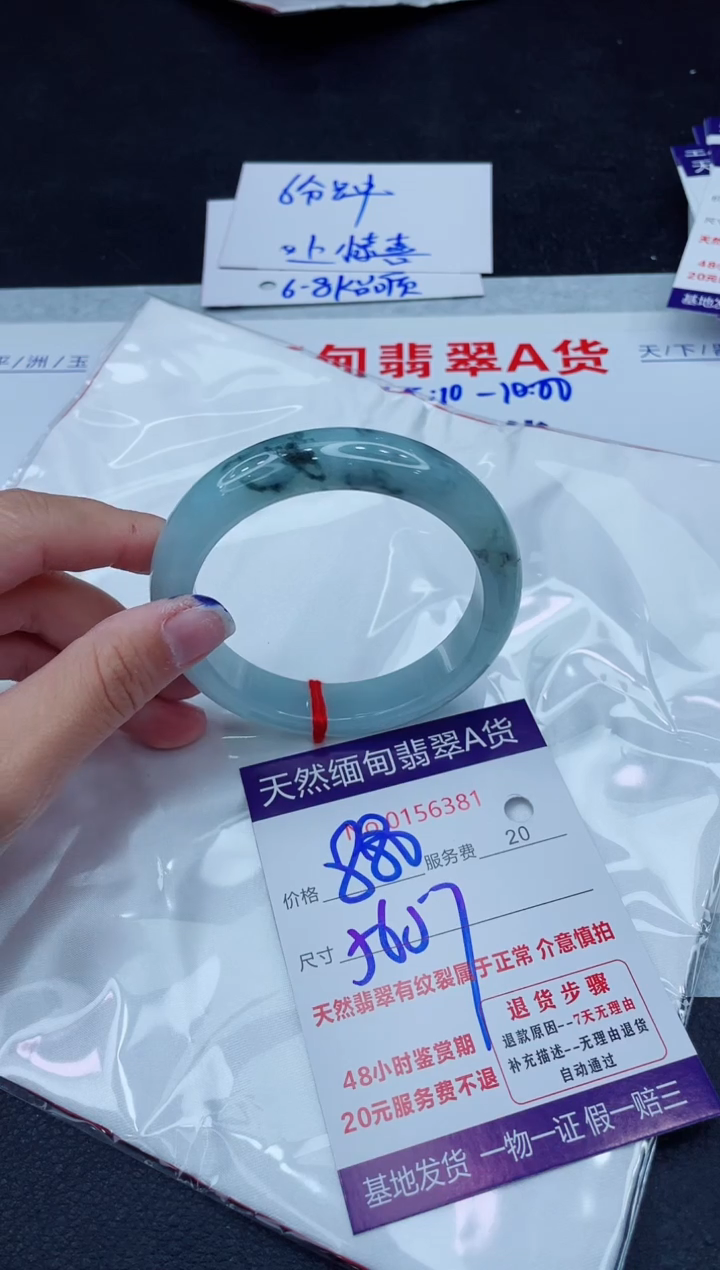 翡翠手镯未镶嵌880.00000