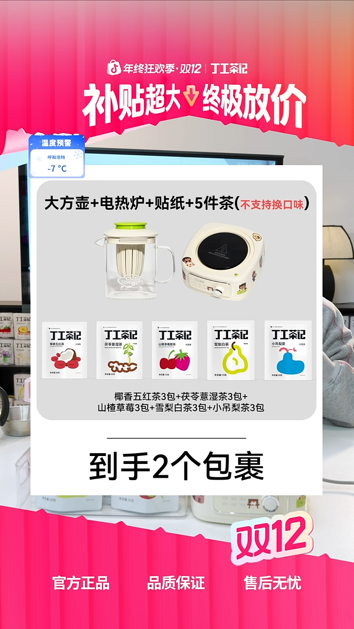 高硼硅玻璃材质大方壶+电热炉+5件茶(不支持换口味)