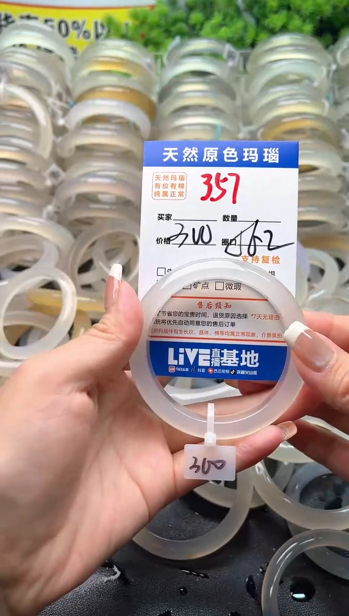 玛瑙/玉髓手镯未镶嵌钮***孙357