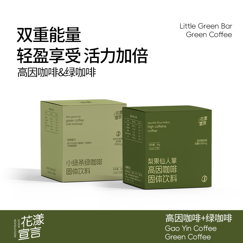 （诗诗专属）梨果仙人掌高因咖啡固体饮料3g*10袋/盒