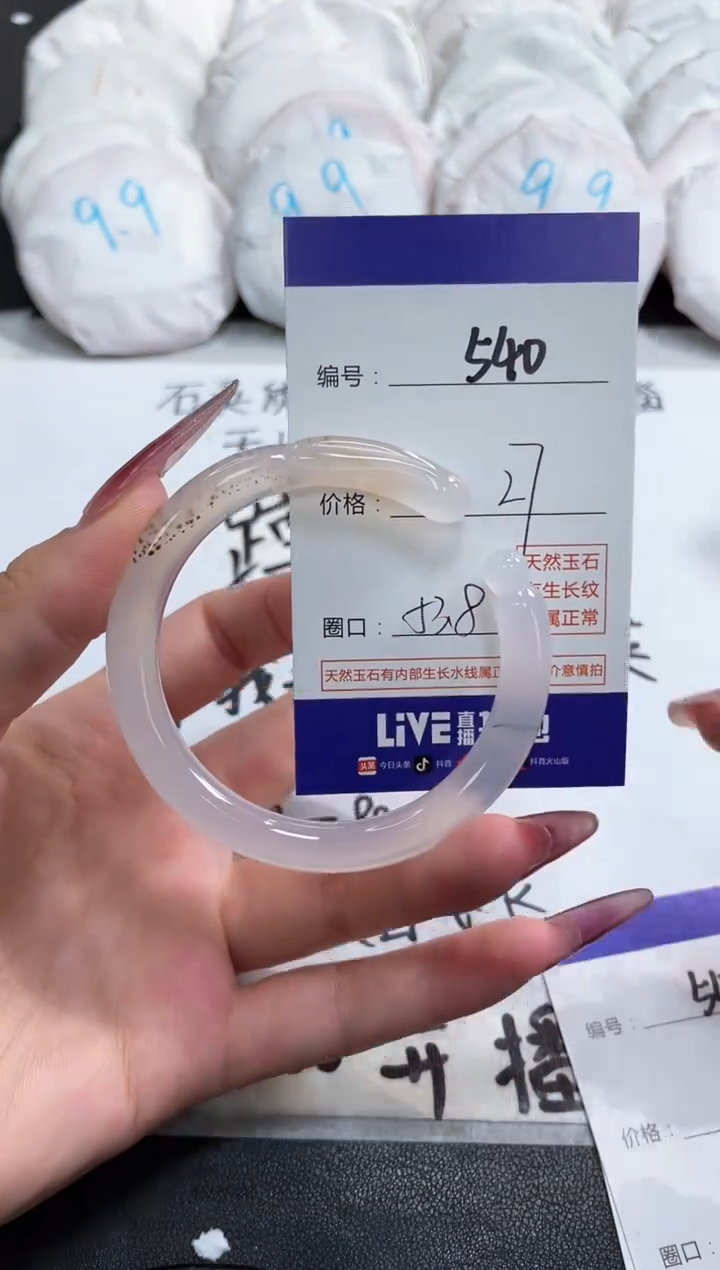 【闪购商品】玛瑙/玉髓手镯未镶嵌540