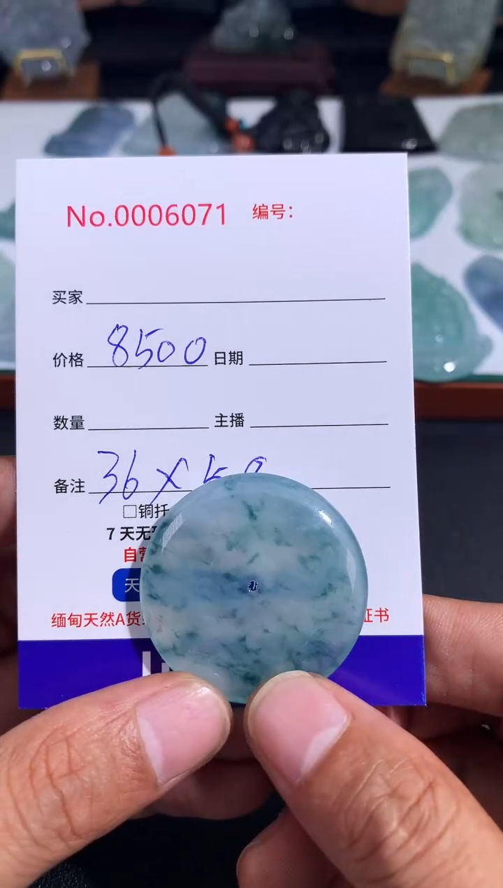 【闪购商品】翡翠颈饰未镶嵌平安扣