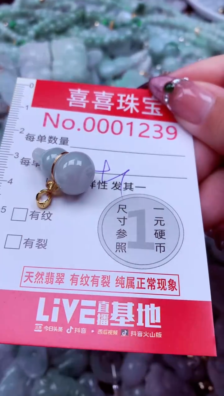 吊坠(不含链)未镶嵌翡翠1239