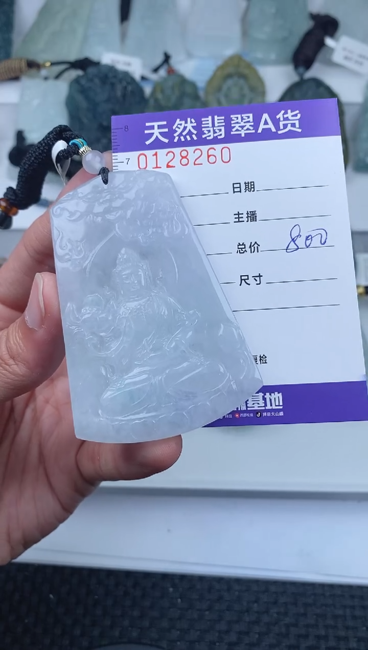 【闪购商品】翡翠颈饰未镶嵌       260