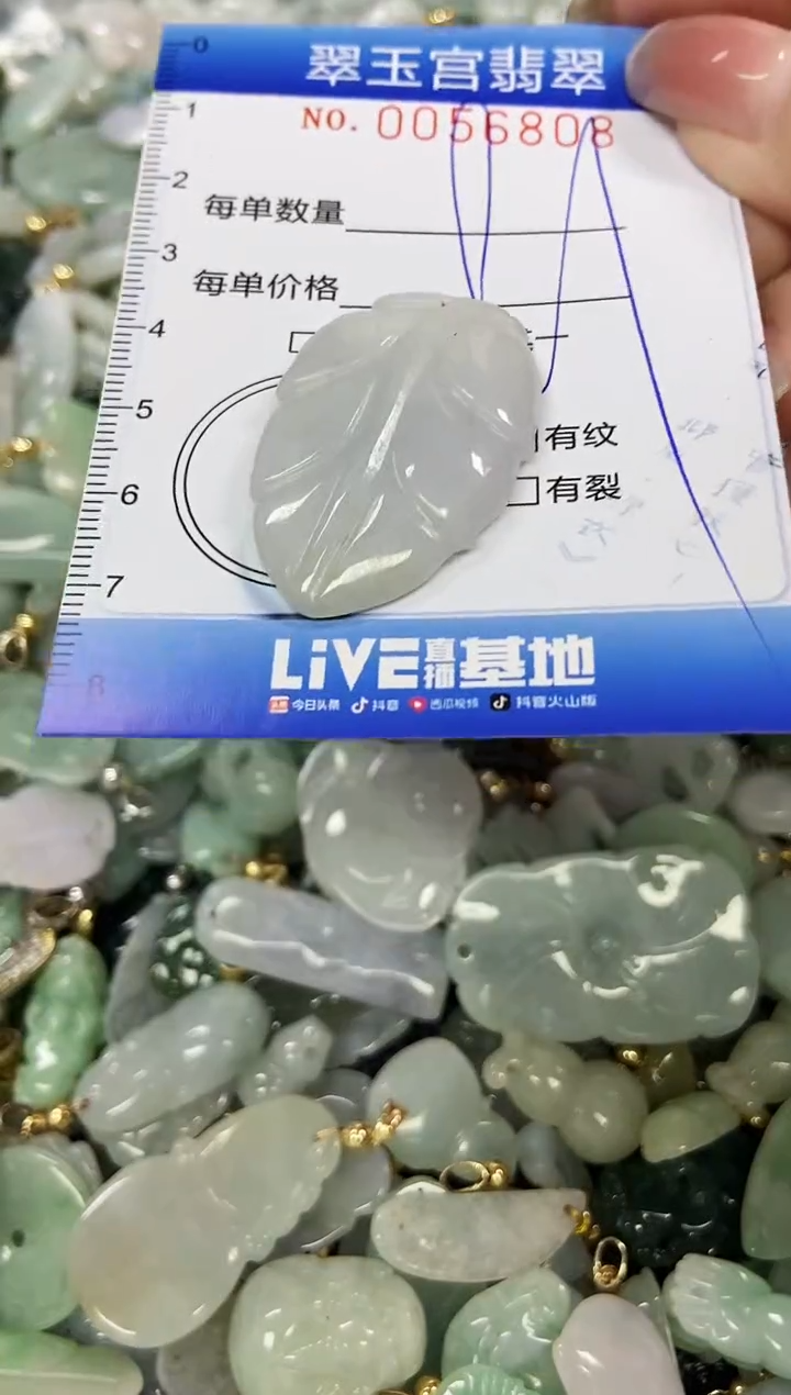 【闪购商品】翡翠颈饰未镶嵌闪购商品0056808