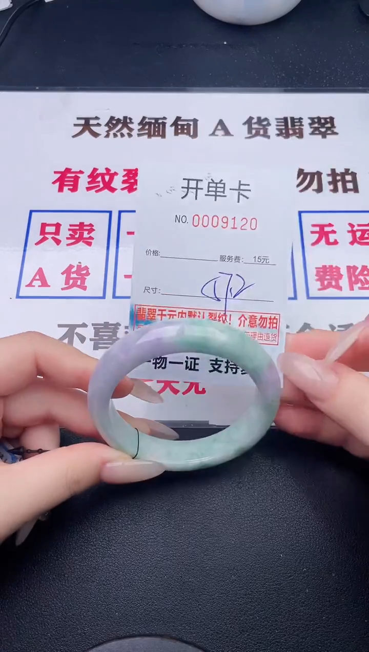 未镶嵌手镯翡翠20有纹有裂有瑕疵