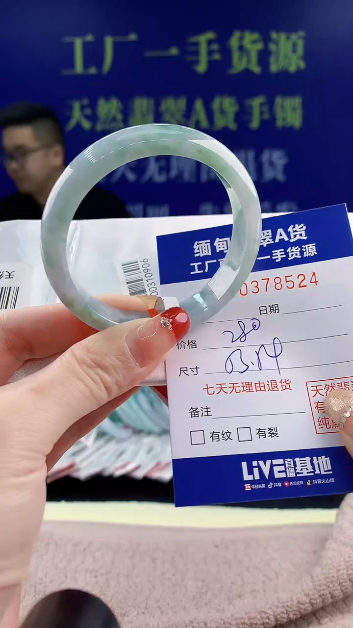 【闪购商品】翡翠手镯未镶嵌天然翡翠A货24