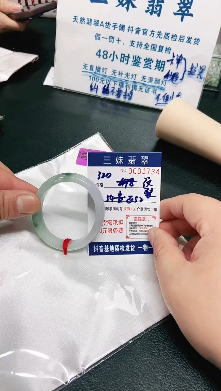 【闪购商品】翡翠手镯未镶嵌天然缅甸A货翡翠