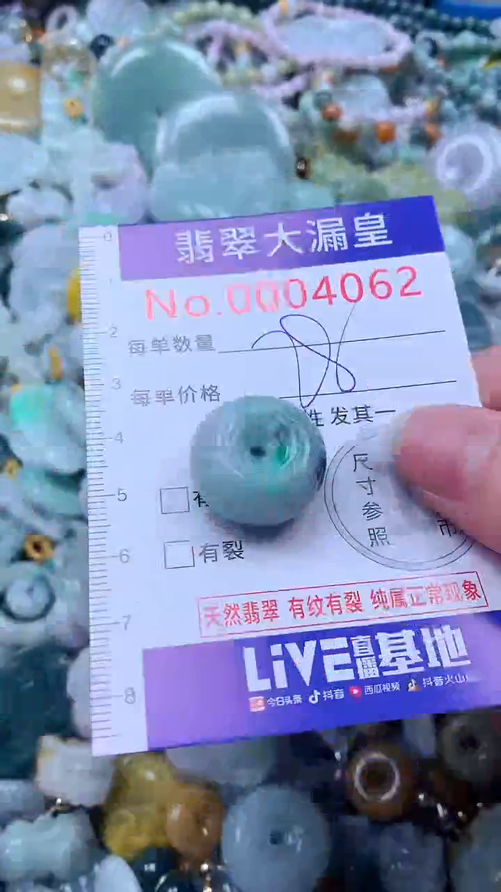 翡翠未镶嵌吊坠(不含链)4062