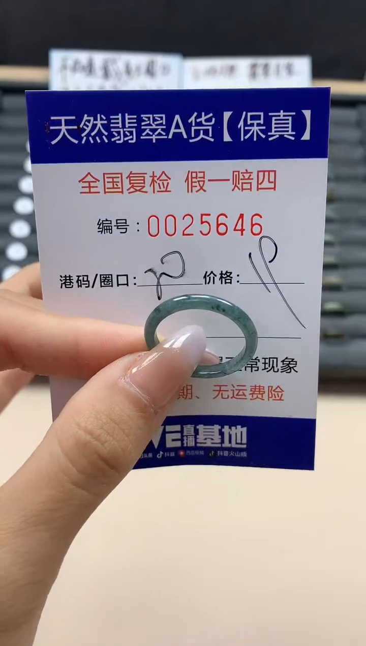 【闪购商品】翡翠戒指未镶嵌天然25646