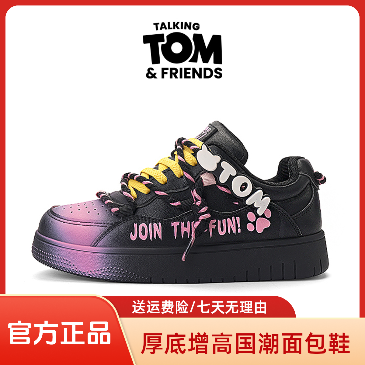 汤姆猫新款百搭夏季休闲学院风增高国潮面包男鞋