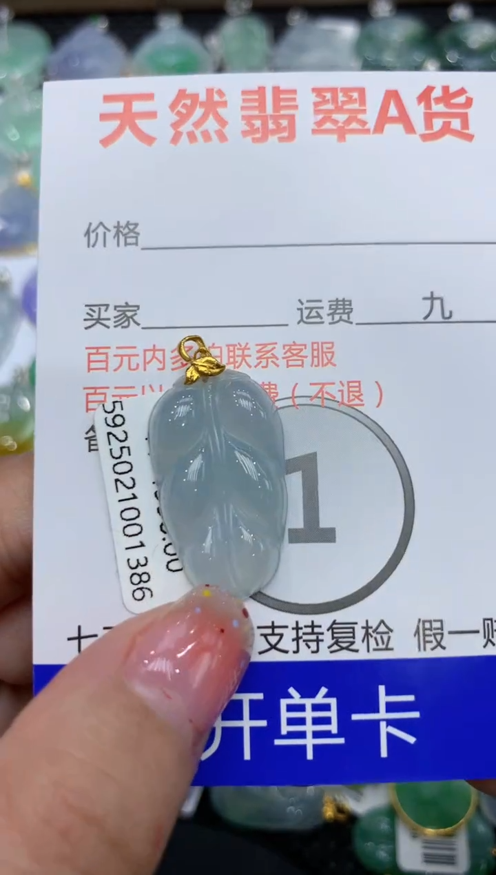 【闪购商品】翡翠颈饰18K金镶嵌111111111111
