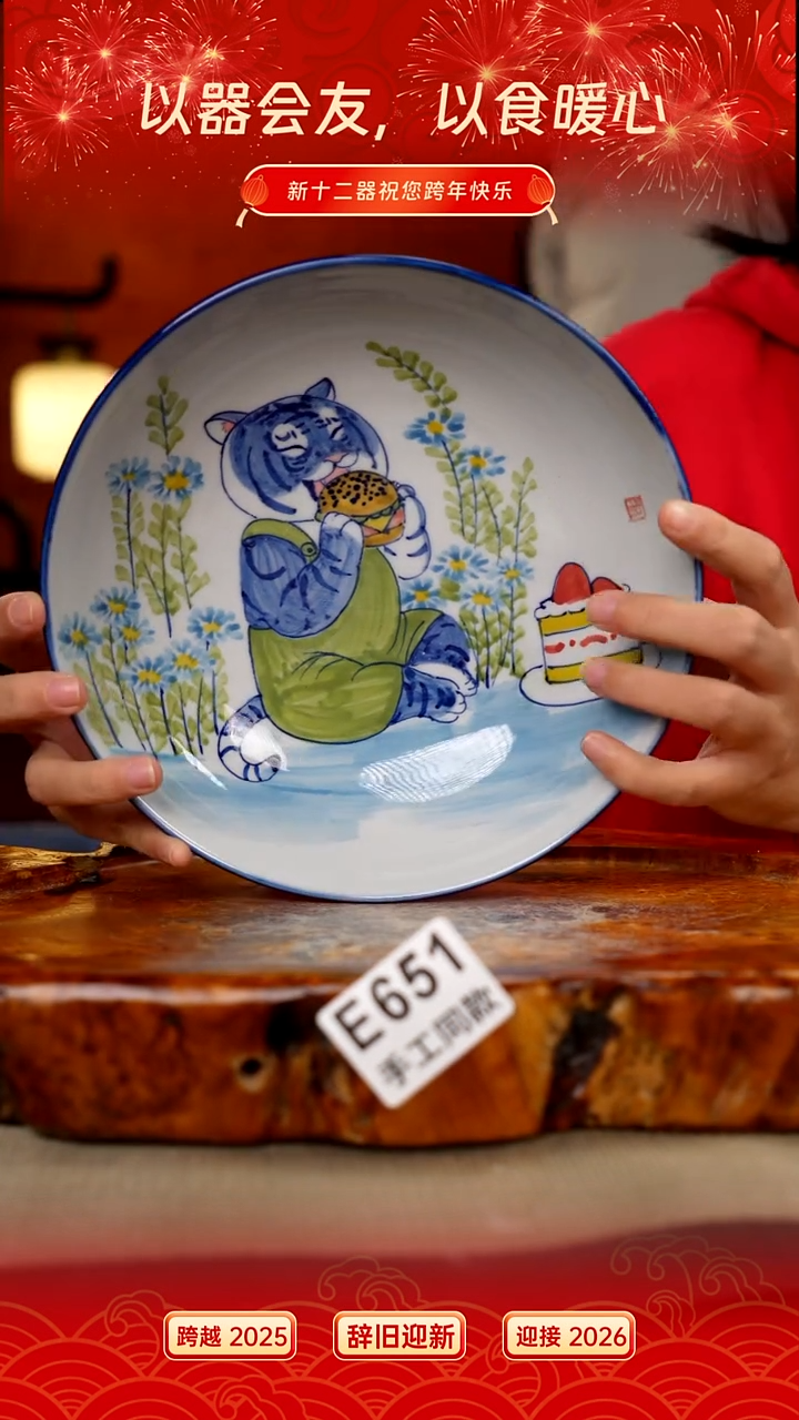 其他E651新十二器瓷器