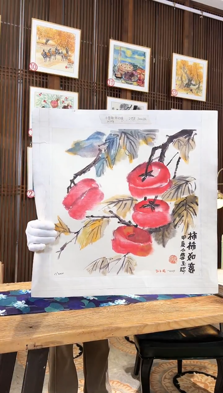 版画版画耿玉琨名章限量版画S