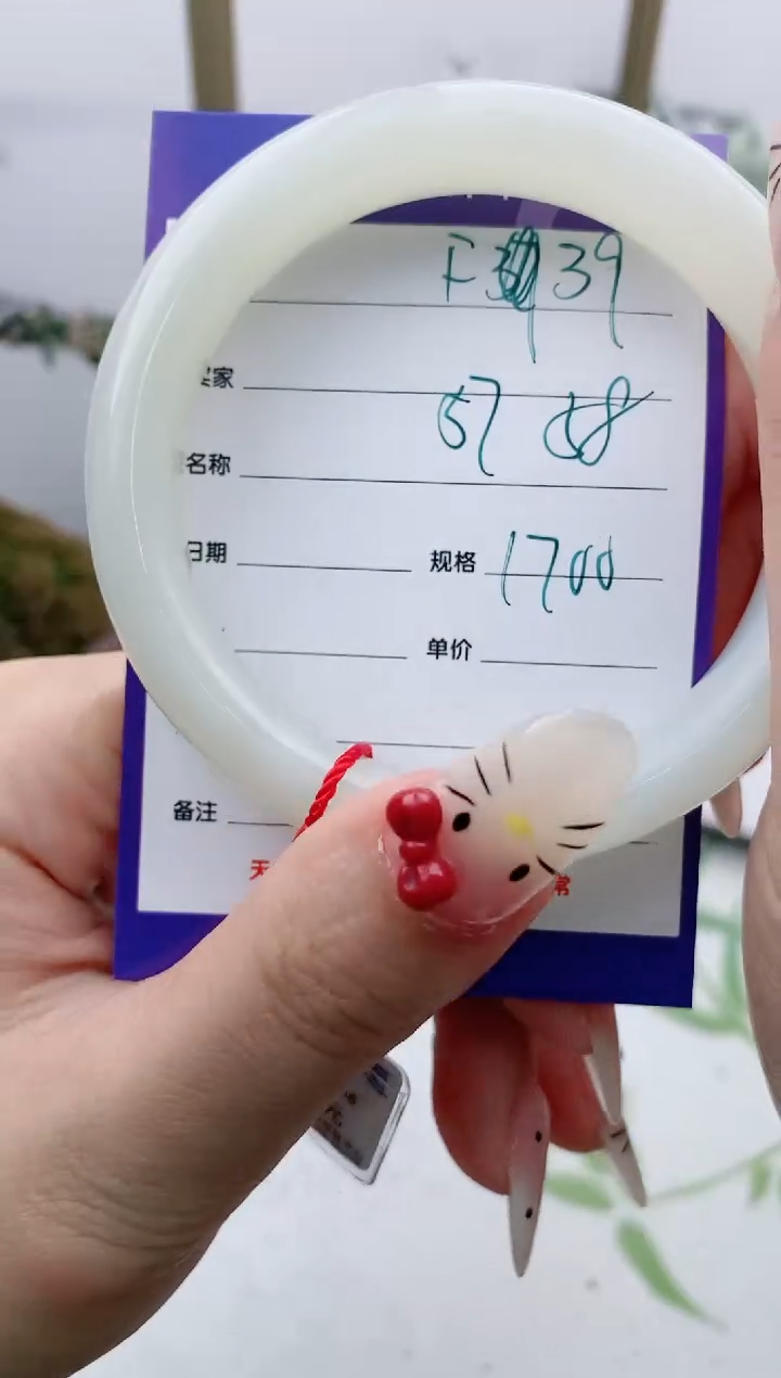 【闪购商品】和田玉手镯未镶嵌F39微色差