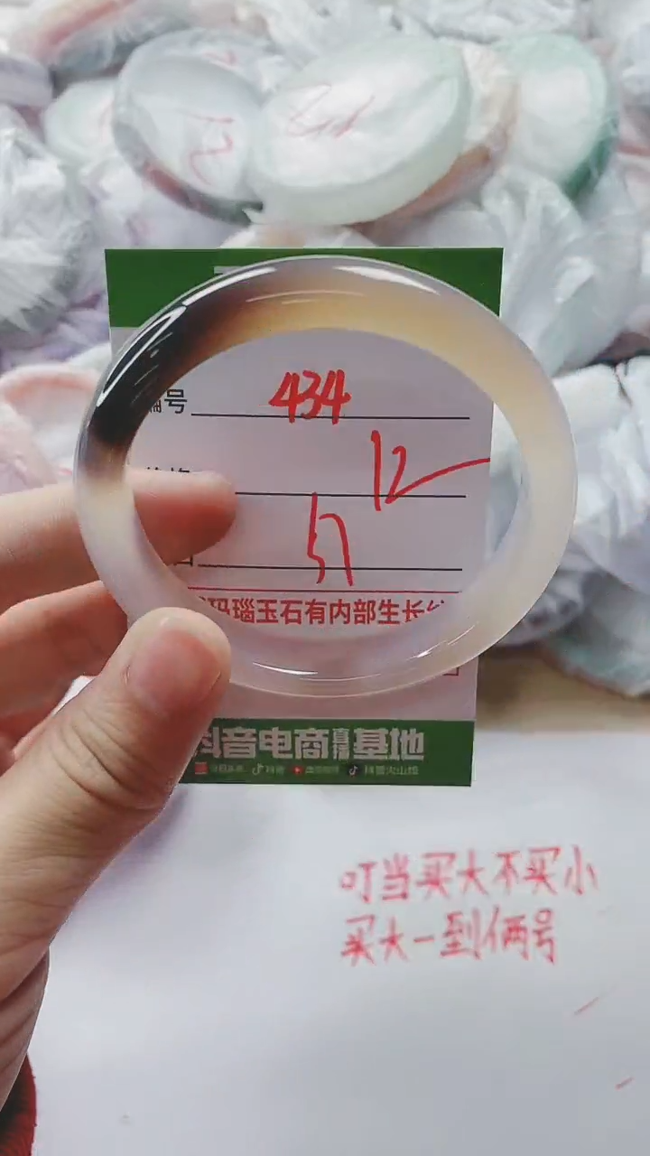 【闪购商品】玛瑙/玉髓手镯未镶嵌434