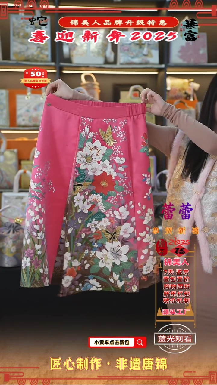 【闪购商品】织绣蕾蕾锦美人喜迎财神 马面裙 42