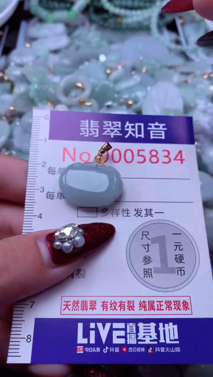 吊坠(不含链)未镶嵌翡翠5834