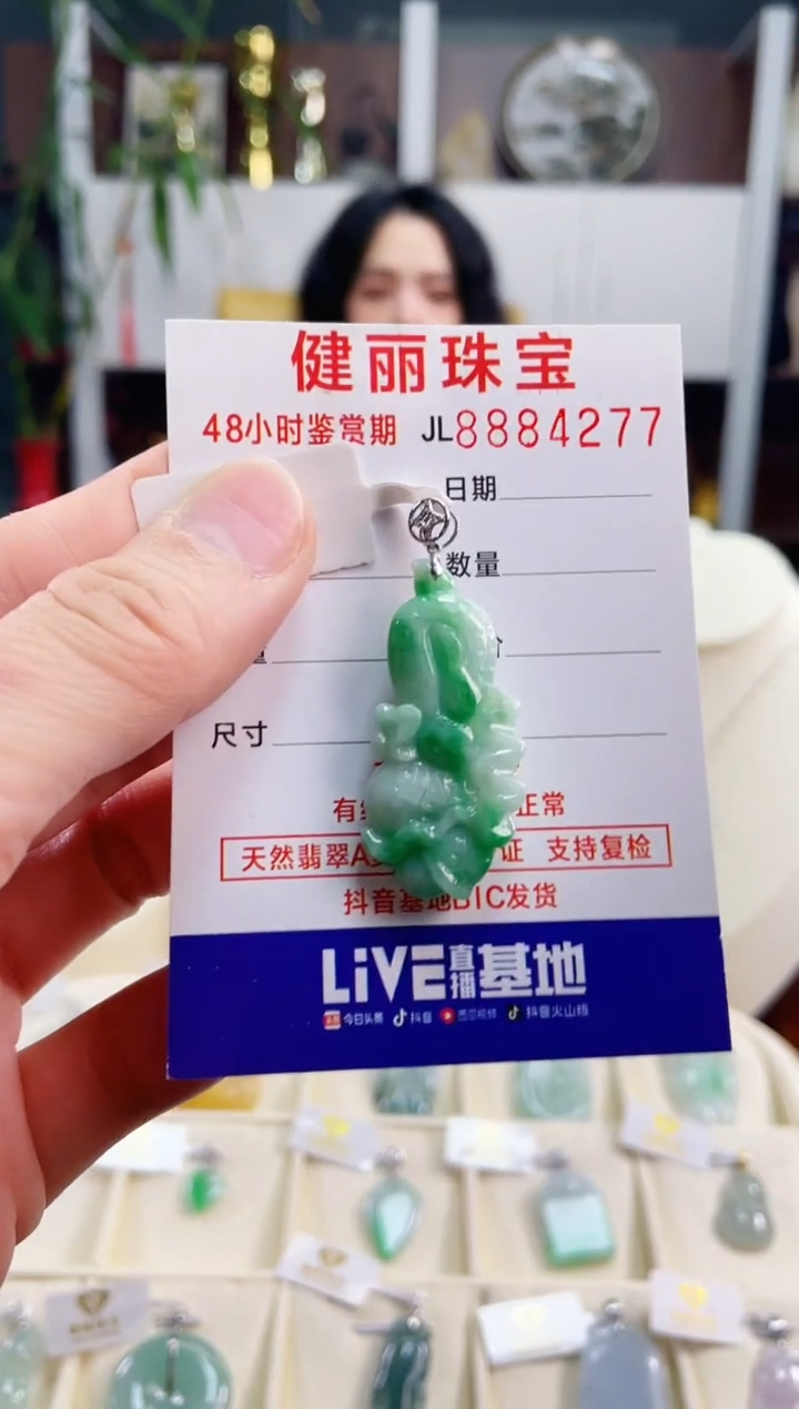 【闪购商品】翡翠颈饰18K金镶嵌天然缅甸翡翠 白菜(一物一证)