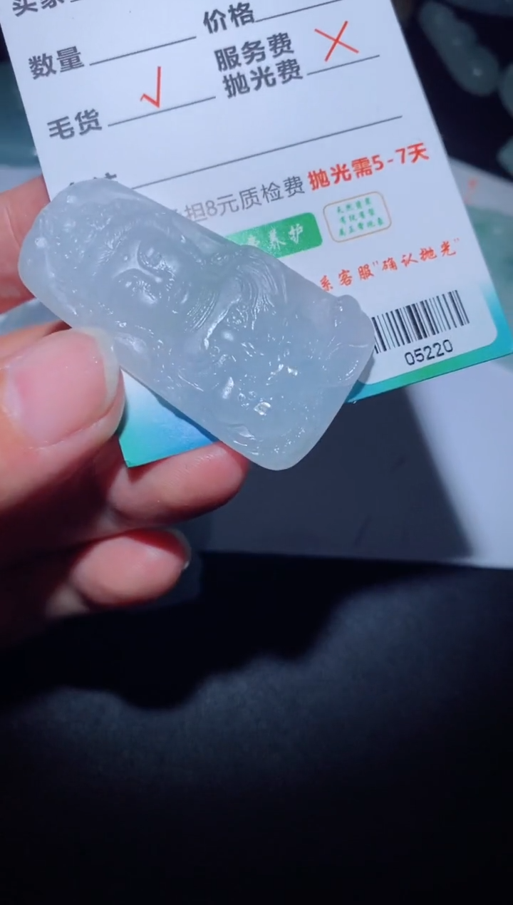 【闪购商品】定制翡翠定制毛货未镶嵌定制毛货05220