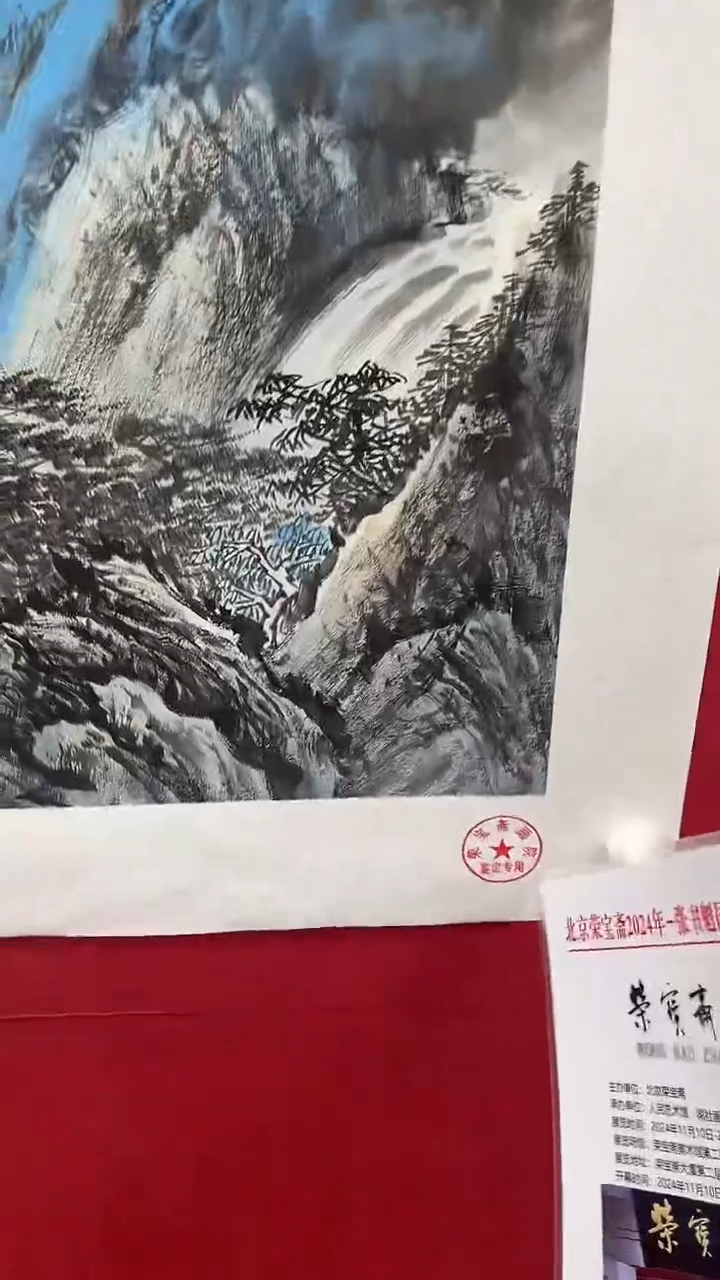 【闪购商品】国画书魁-绘画作品-7