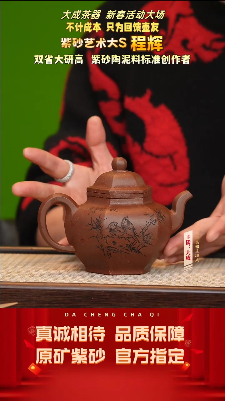 【闪购商品】紫砂茶壶148号程辉 紫玉金砂 350cc左右