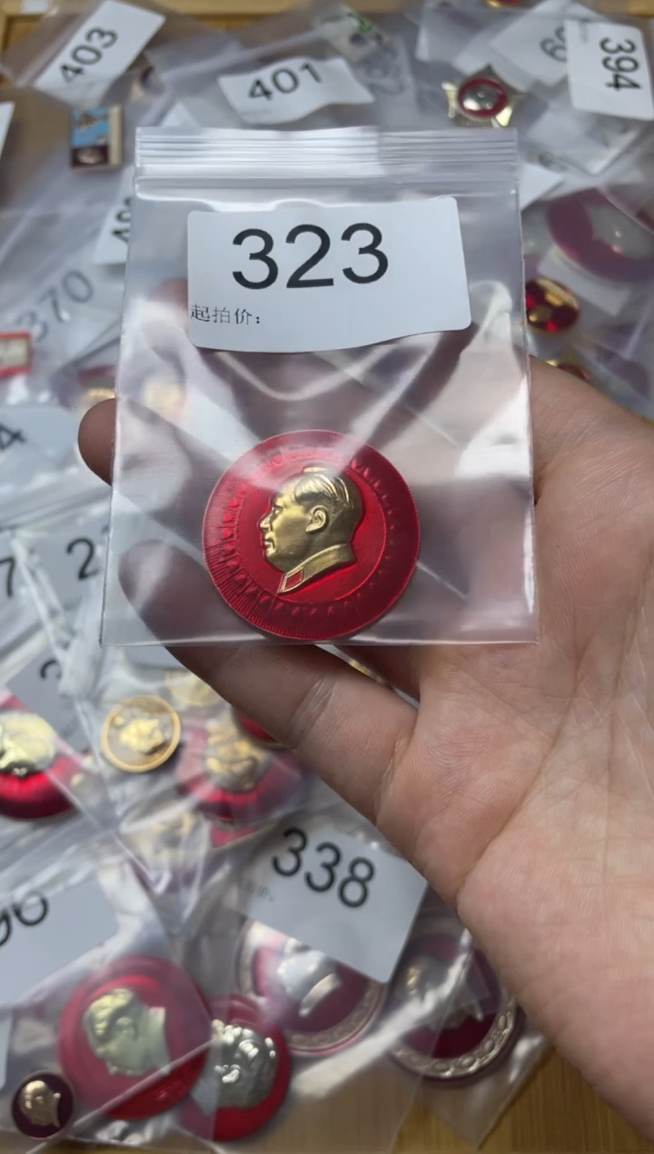 其他普通金属红色收藏经典小章