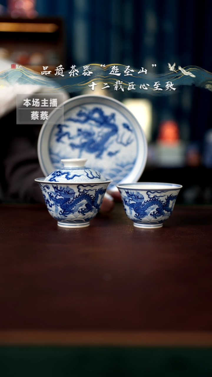 【闪购商品】青花淡海水龙纹三件套