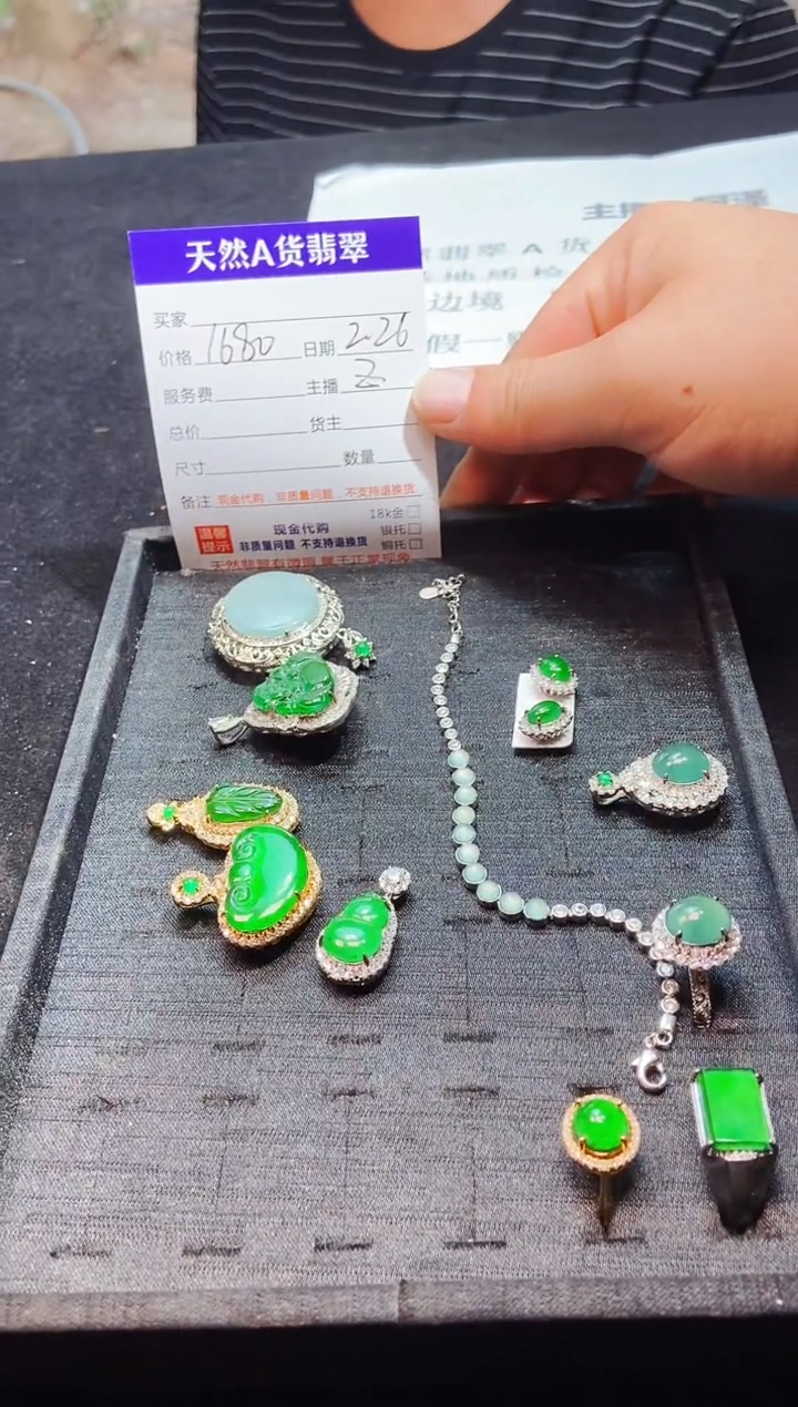 【闪购商品】定制翡翠未镶嵌0615878124多样性发货
