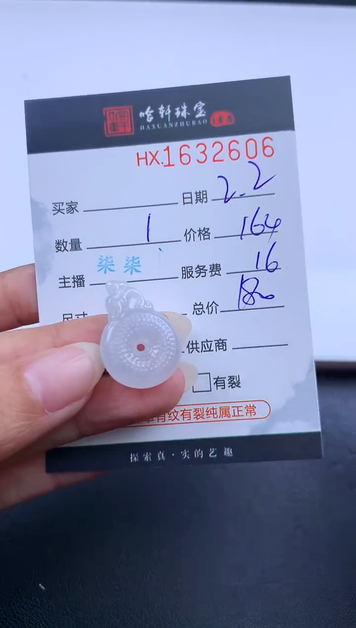 【闪购商品】翡翠挂件未镶嵌哈轩 挂件1