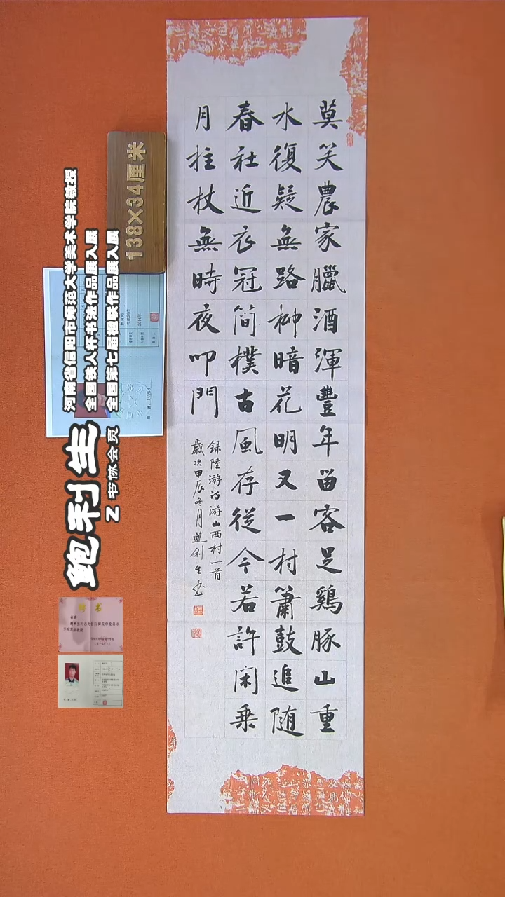 【闪购商品】书法333鲍利生书法作品